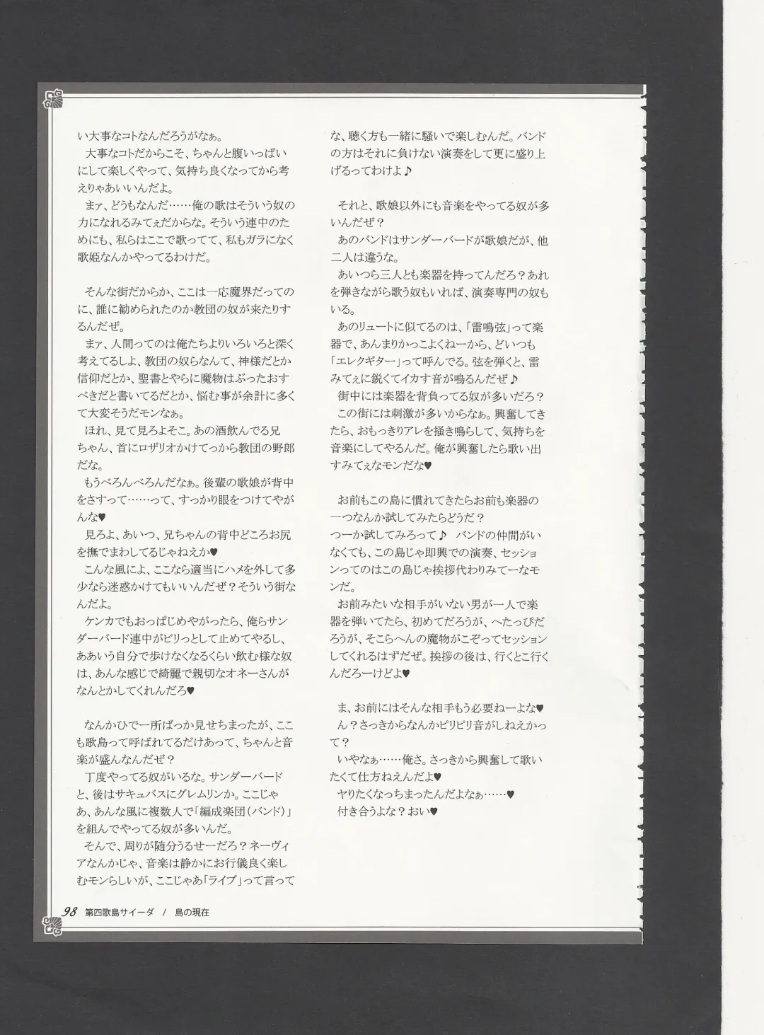 [Kenkou Cross] Monster Girl Encyclopedia World Guide - Side 3. Court Alf~Divas of the City of Water~ Fhentai - Page 102