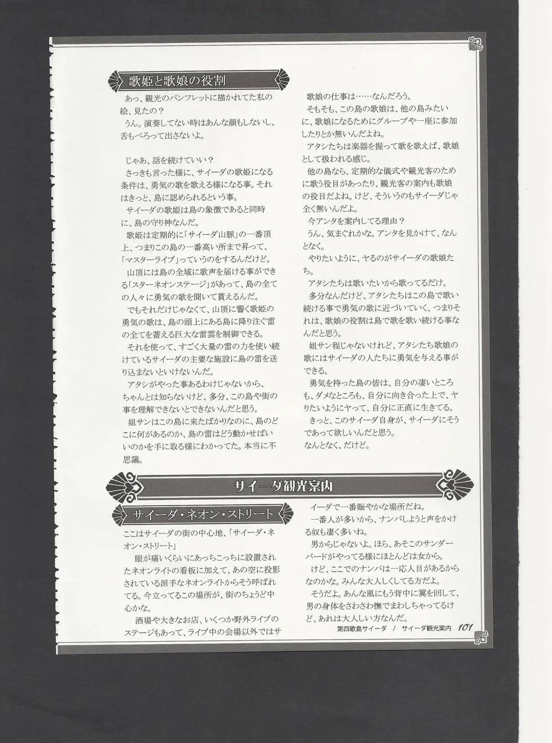 [Kenkou Cross] Monster Girl Encyclopedia World Guide - Side 3. Court Alf~Divas of the City of Water~ Fhentai - Page 105