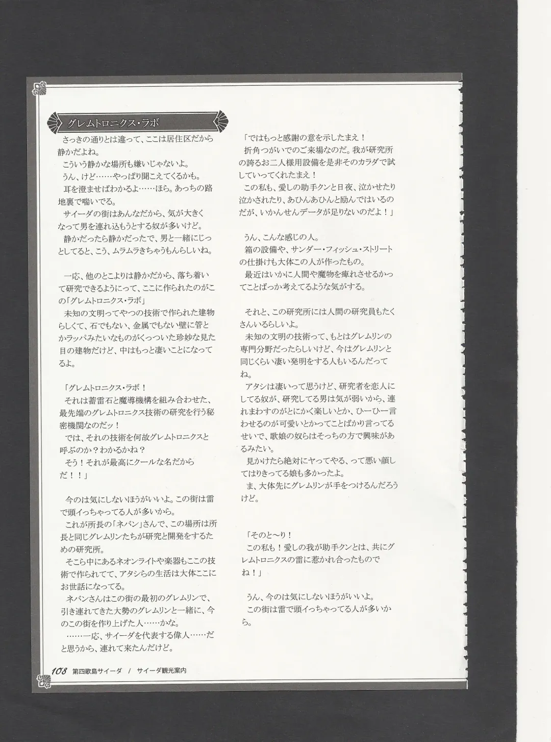 [Kenkou Cross] Monster Girl Encyclopedia World Guide - Side 3. Court Alf~Divas of the City of Water~ Fhentai - Page 112