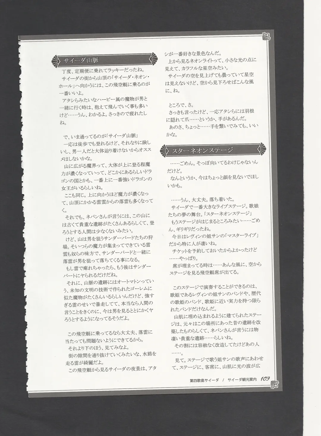 [Kenkou Cross] Monster Girl Encyclopedia World Guide - Side 3. Court Alf~Divas of the City of Water~ Fhentai - Page 113