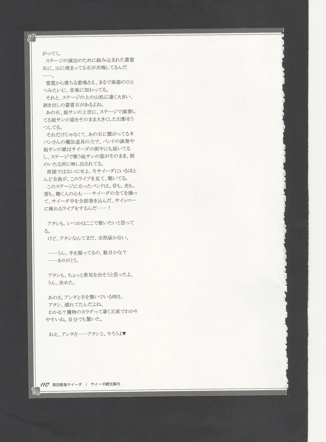 [Kenkou Cross] Monster Girl Encyclopedia World Guide - Side 3. Court Alf~Divas of the City of Water~ Fhentai - Page 114