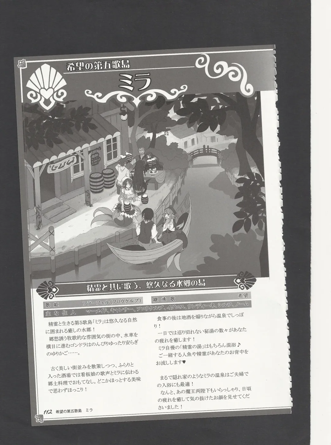 [Kenkou Cross] Monster Girl Encyclopedia World Guide - Side 3. Court Alf~Divas of the City of Water~ Fhentai - Page 116