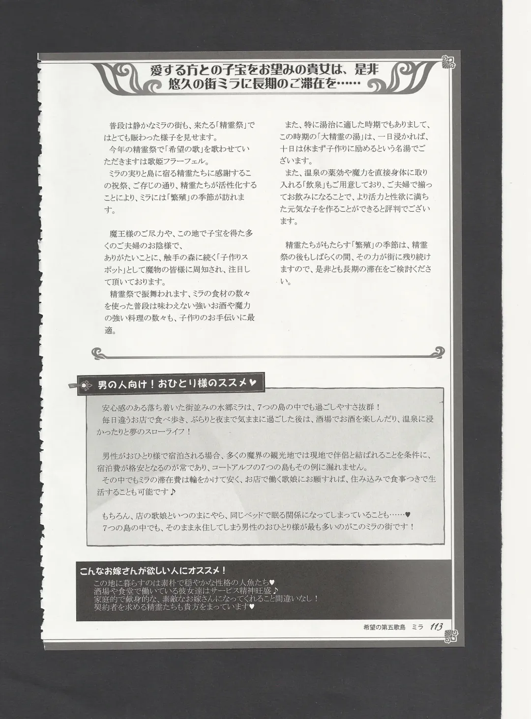 [Kenkou Cross] Monster Girl Encyclopedia World Guide - Side 3. Court Alf~Divas of the City of Water~ Fhentai - Page 117