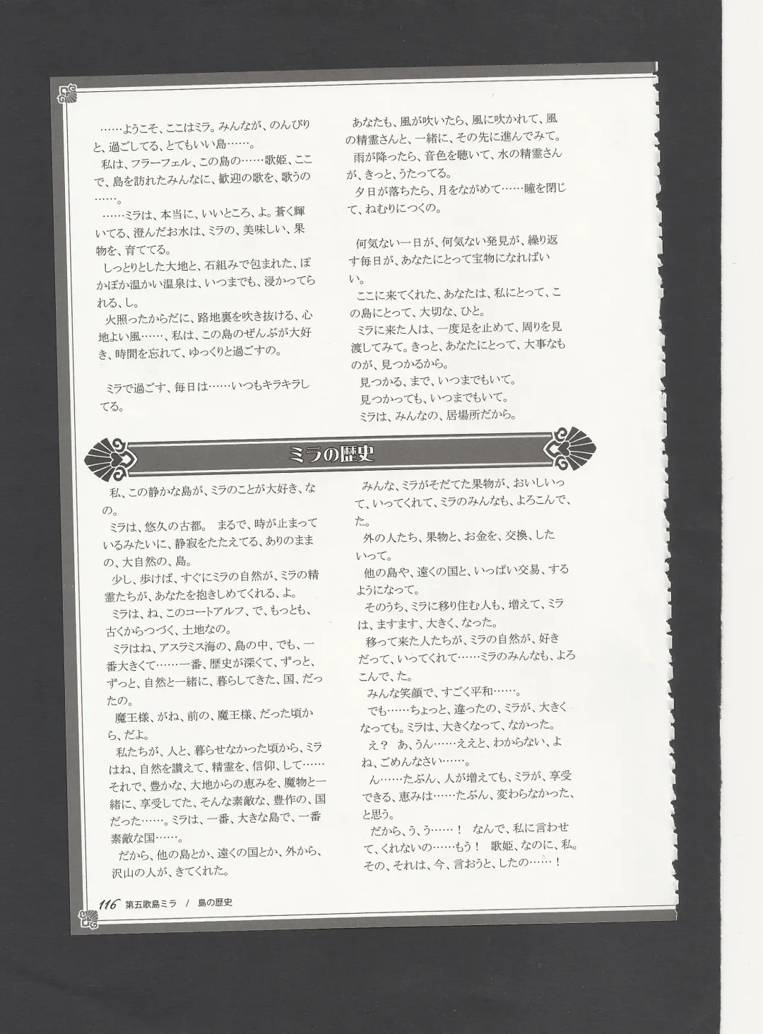 [Kenkou Cross] Monster Girl Encyclopedia World Guide - Side 3. Court Alf~Divas of the City of Water~ Fhentai - Page 120