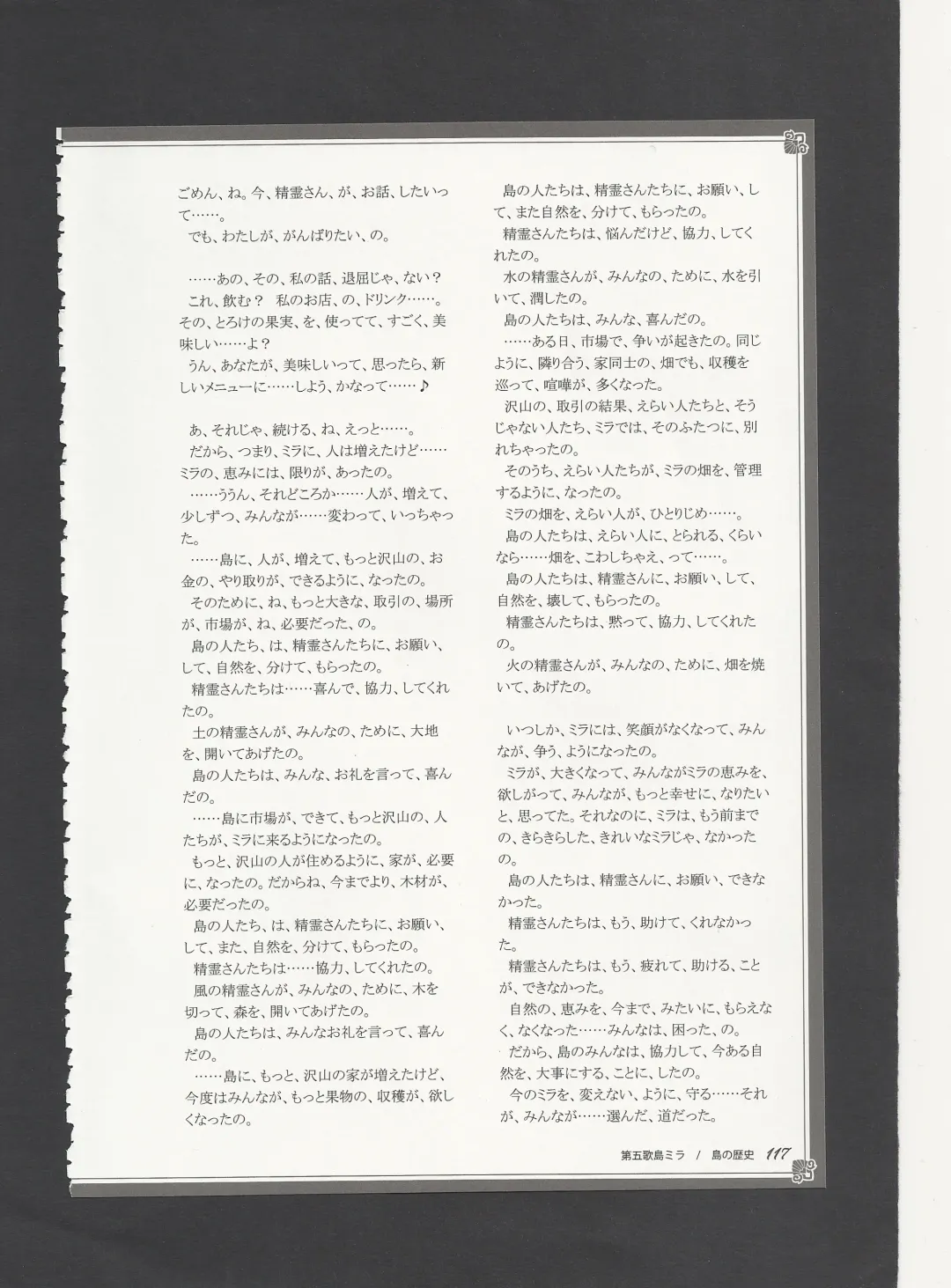 [Kenkou Cross] Monster Girl Encyclopedia World Guide - Side 3. Court Alf~Divas of the City of Water~ Fhentai - Page 121