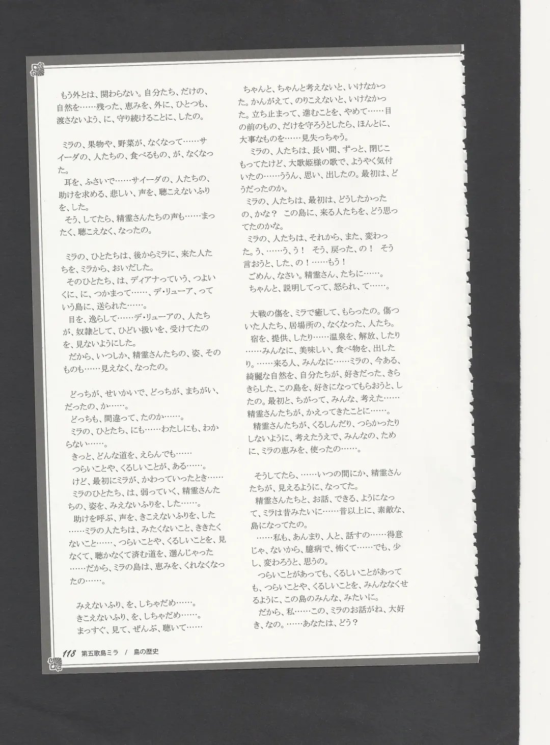 [Kenkou Cross] Monster Girl Encyclopedia World Guide - Side 3. Court Alf~Divas of the City of Water~ Fhentai - Page 122