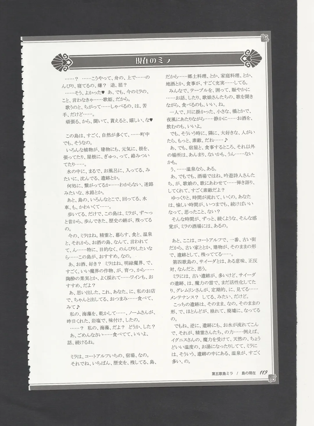 [Kenkou Cross] Monster Girl Encyclopedia World Guide - Side 3. Court Alf~Divas of the City of Water~ Fhentai - Page 123