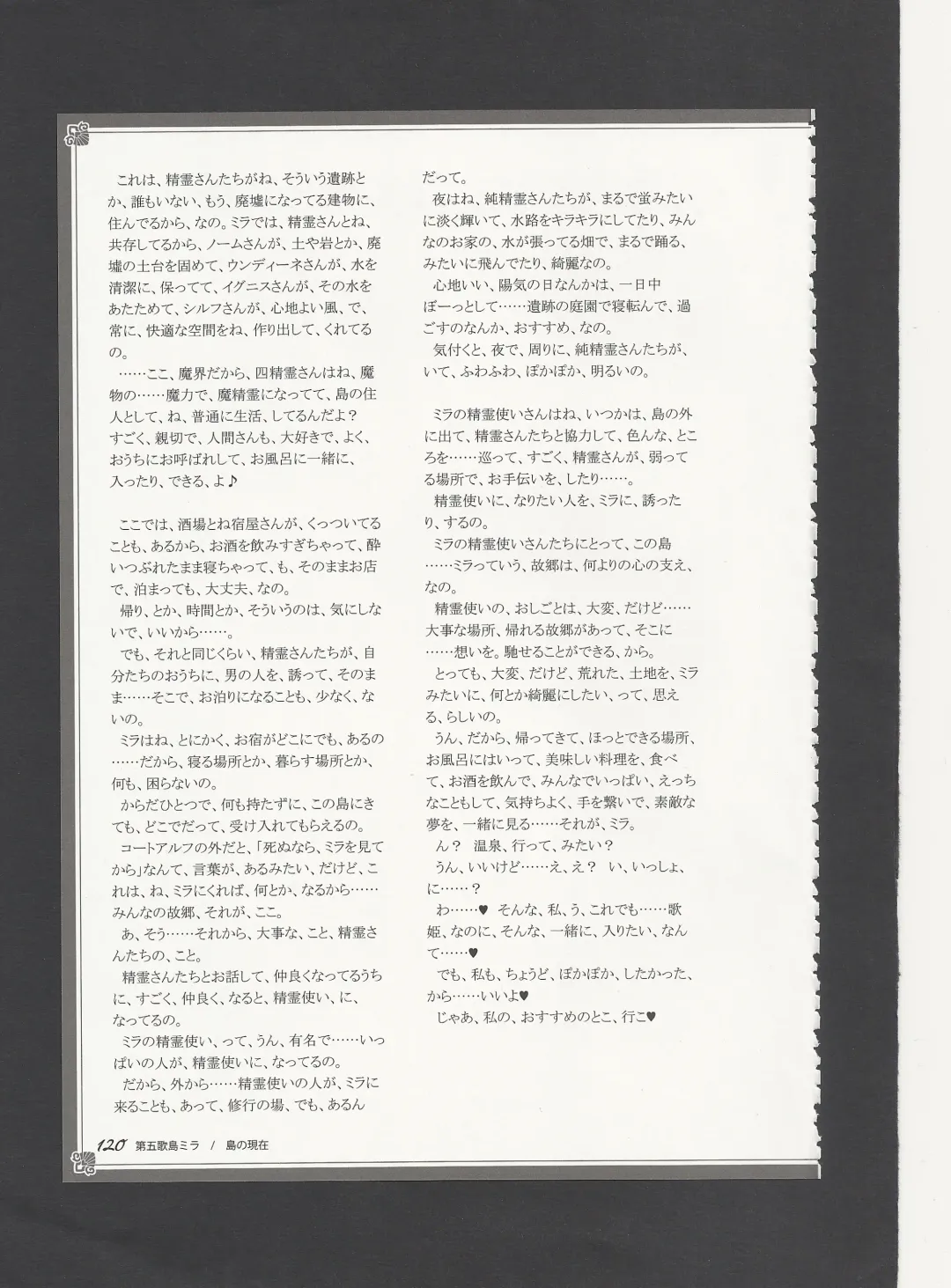 [Kenkou Cross] Monster Girl Encyclopedia World Guide - Side 3. Court Alf~Divas of the City of Water~ Fhentai - Page 124