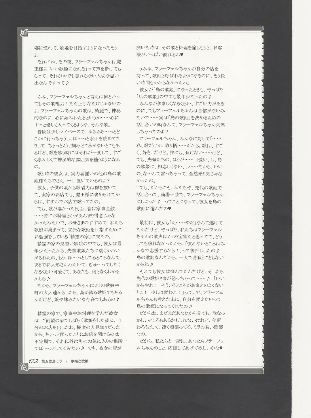 [Kenkou Cross] Monster Girl Encyclopedia World Guide - Side 3. Court Alf~Divas of the City of Water~ Fhentai - Page 126