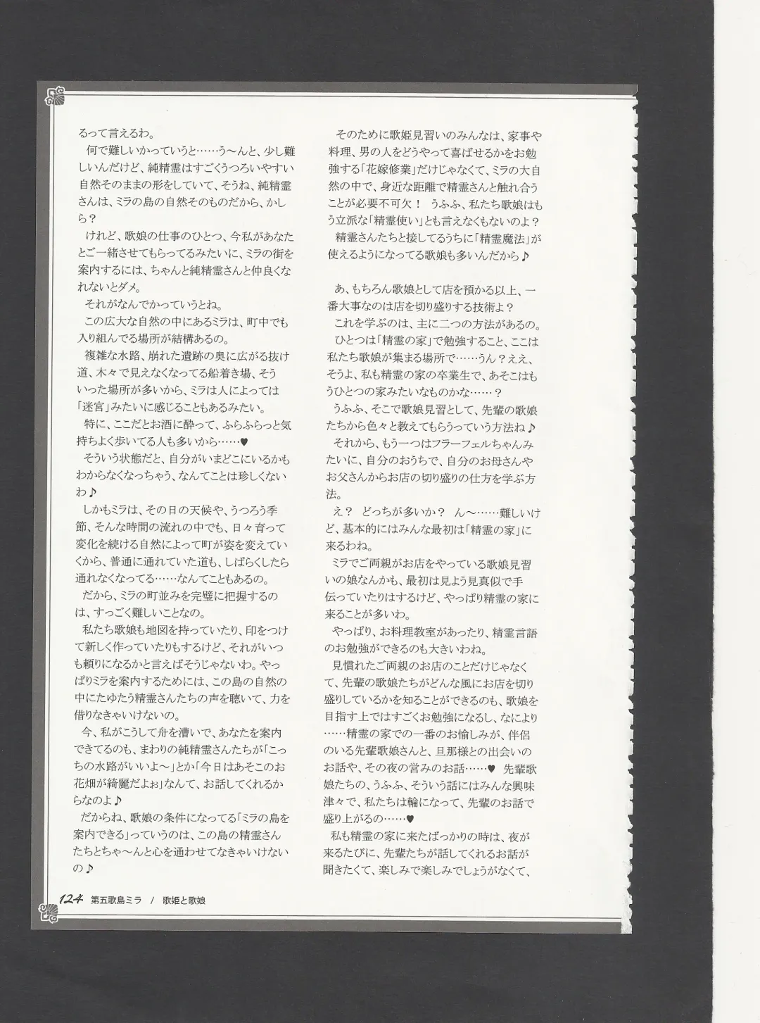 [Kenkou Cross] Monster Girl Encyclopedia World Guide - Side 3. Court Alf~Divas of the City of Water~ Fhentai - Page 128