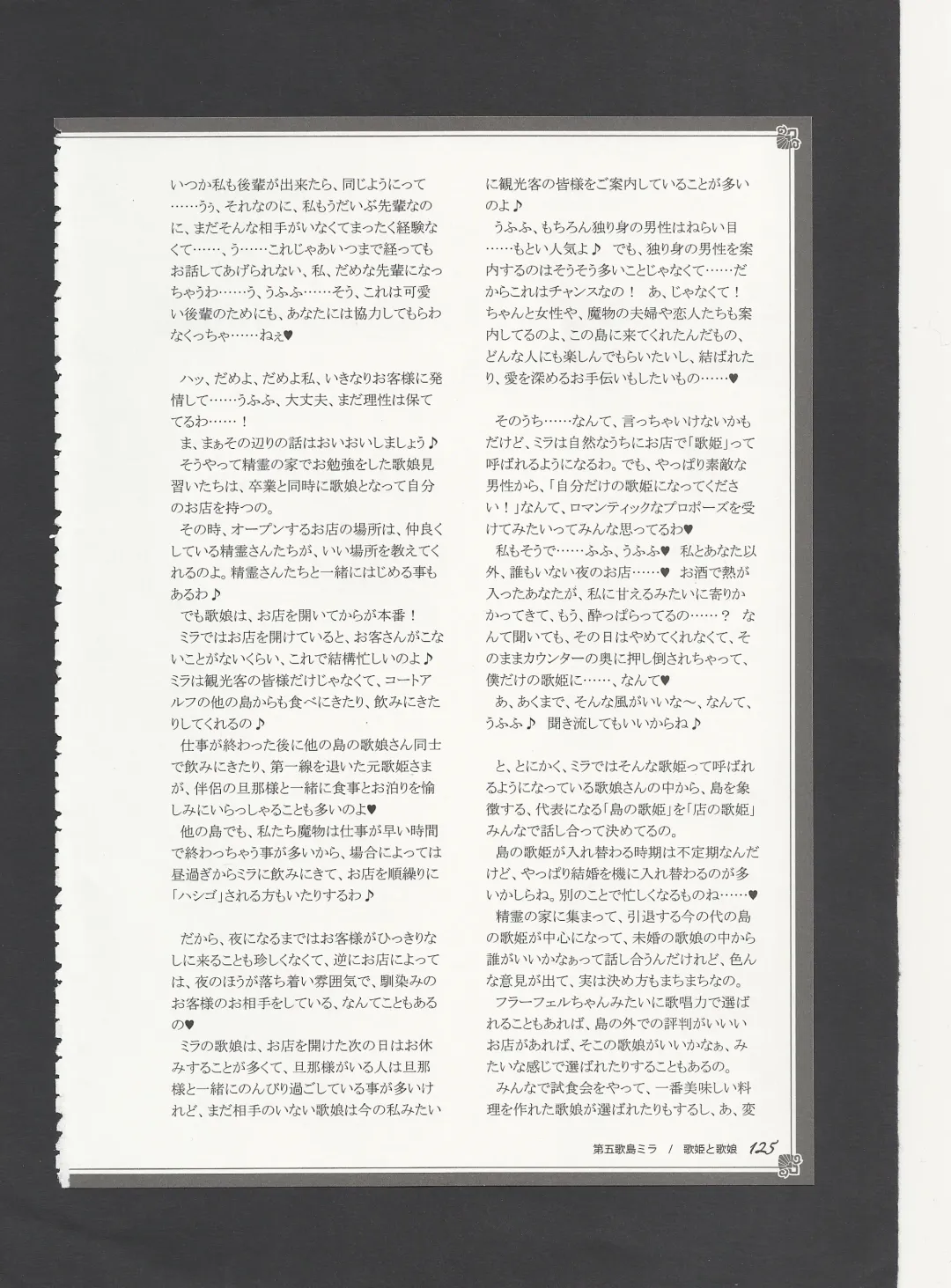 [Kenkou Cross] Monster Girl Encyclopedia World Guide - Side 3. Court Alf~Divas of the City of Water~ Fhentai - Page 129