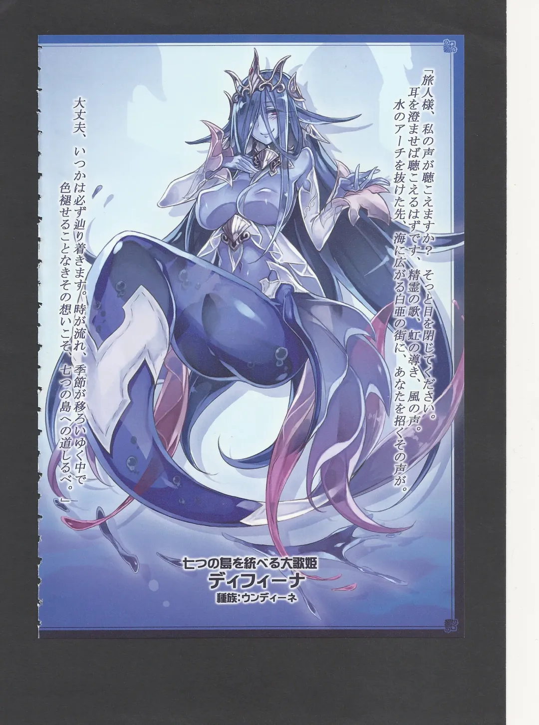 [Kenkou Cross] Monster Girl Encyclopedia World Guide - Side 3. Court Alf~Divas of the City of Water~ Fhentai - Page 13