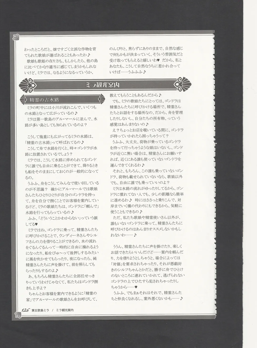 [Kenkou Cross] Monster Girl Encyclopedia World Guide - Side 3. Court Alf~Divas of the City of Water~ Fhentai - Page 130