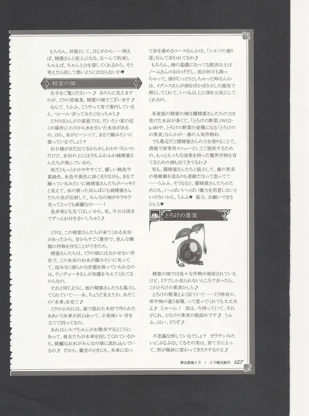 [Kenkou Cross] Monster Girl Encyclopedia World Guide - Side 3. Court Alf~Divas of the City of Water~ Fhentai - Page 131