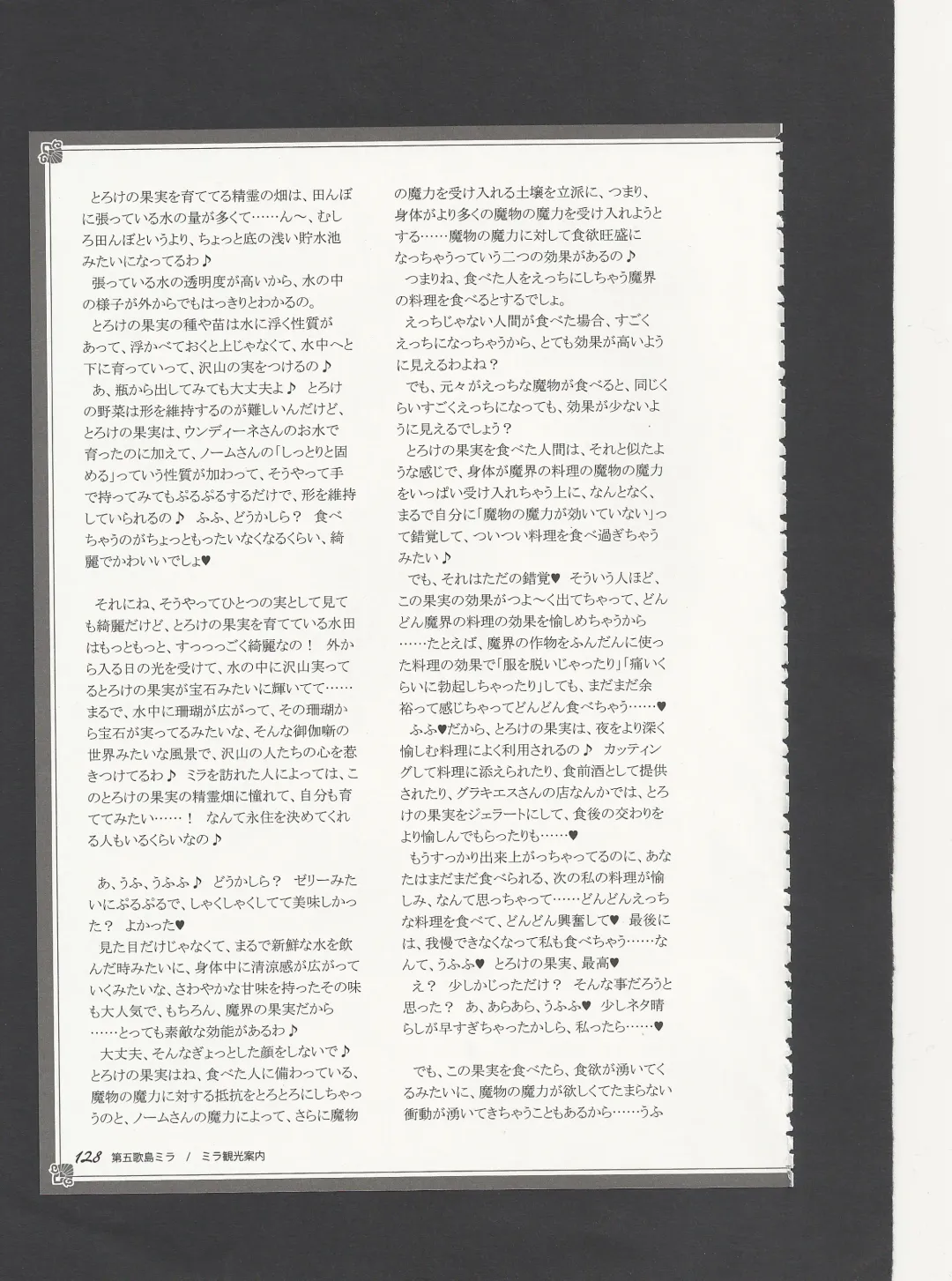 [Kenkou Cross] Monster Girl Encyclopedia World Guide - Side 3. Court Alf~Divas of the City of Water~ Fhentai - Page 132