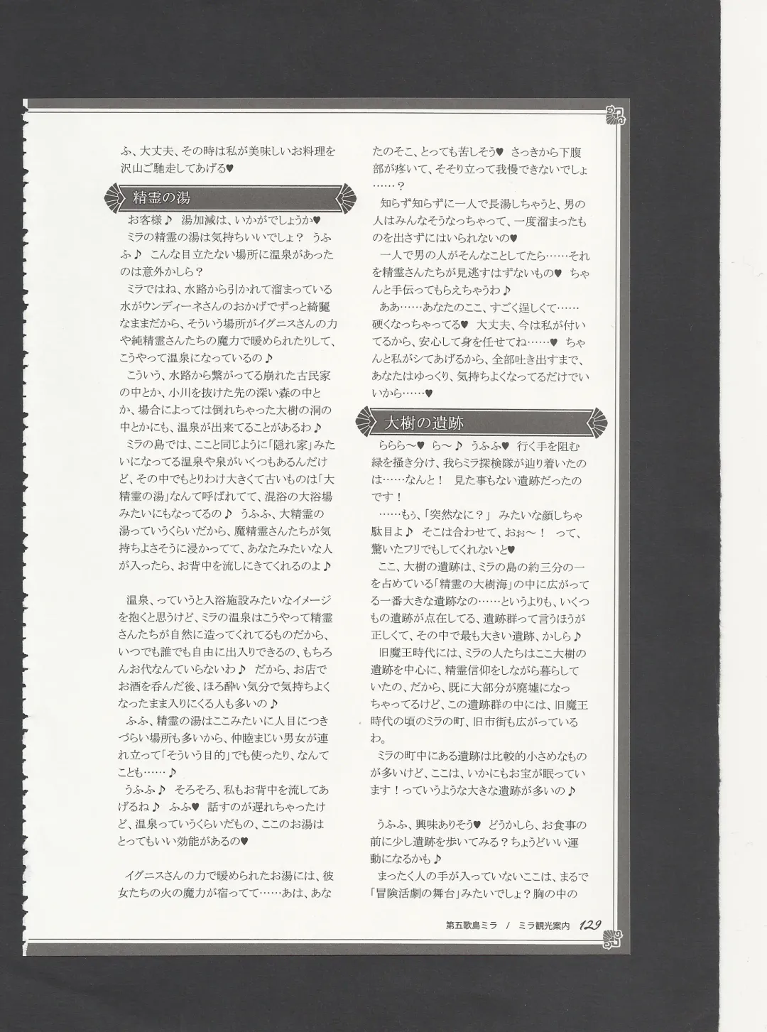 [Kenkou Cross] Monster Girl Encyclopedia World Guide - Side 3. Court Alf~Divas of the City of Water~ Fhentai - Page 133