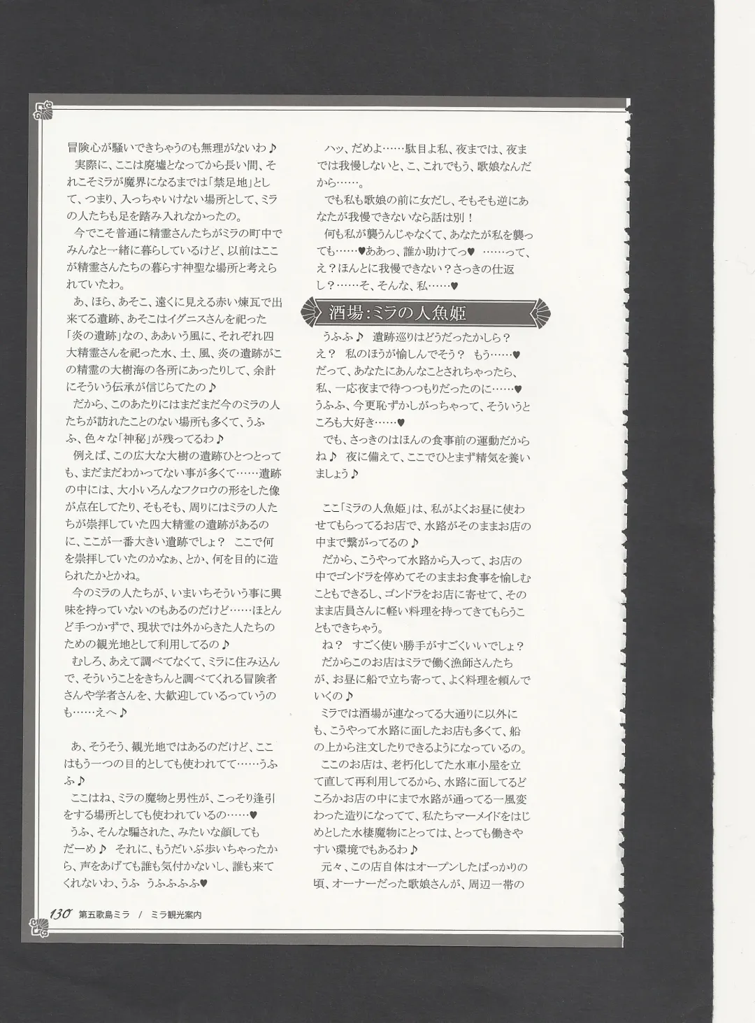 [Kenkou Cross] Monster Girl Encyclopedia World Guide - Side 3. Court Alf~Divas of the City of Water~ Fhentai - Page 134