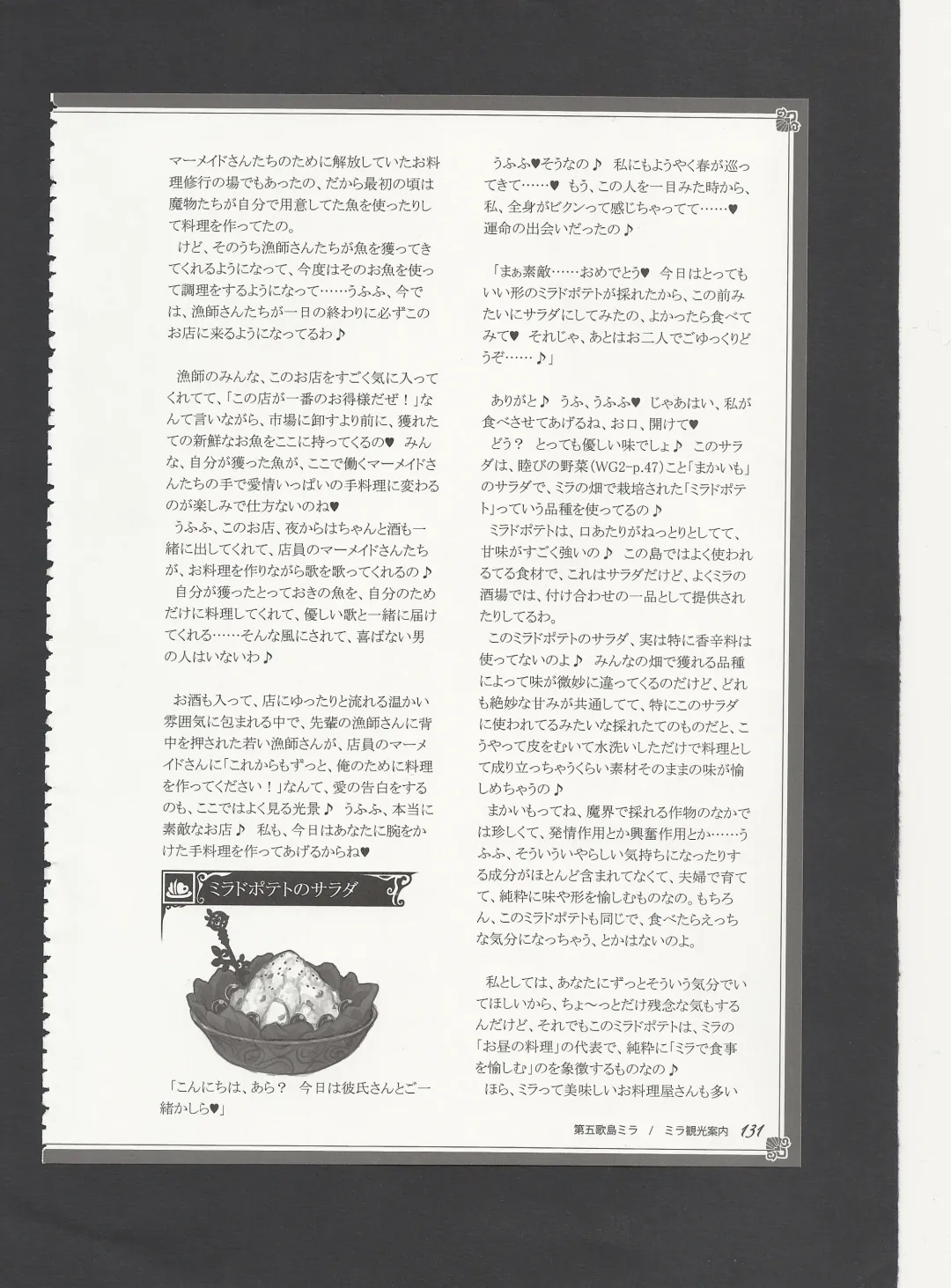 [Kenkou Cross] Monster Girl Encyclopedia World Guide - Side 3. Court Alf~Divas of the City of Water~ Fhentai - Page 135