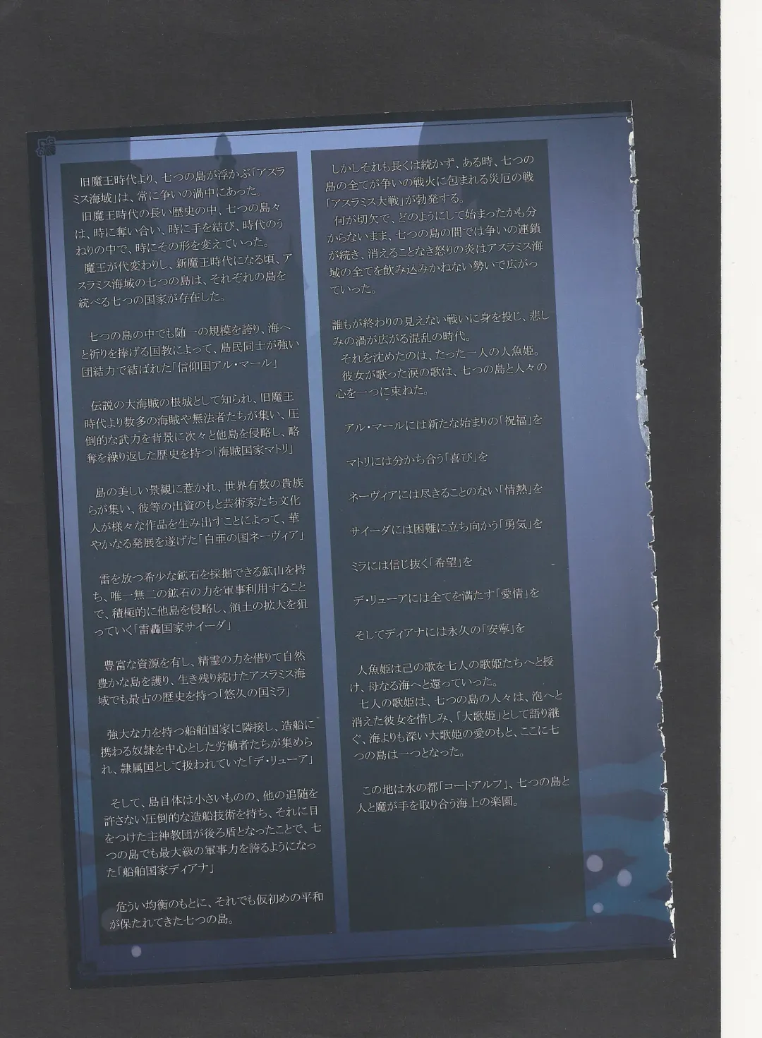 [Kenkou Cross] Monster Girl Encyclopedia World Guide - Side 3. Court Alf~Divas of the City of Water~ Fhentai - Page 14