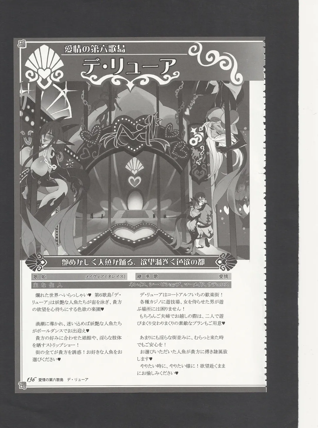 [Kenkou Cross] Monster Girl Encyclopedia World Guide - Side 3. Court Alf~Divas of the City of Water~ Fhentai - Page 140