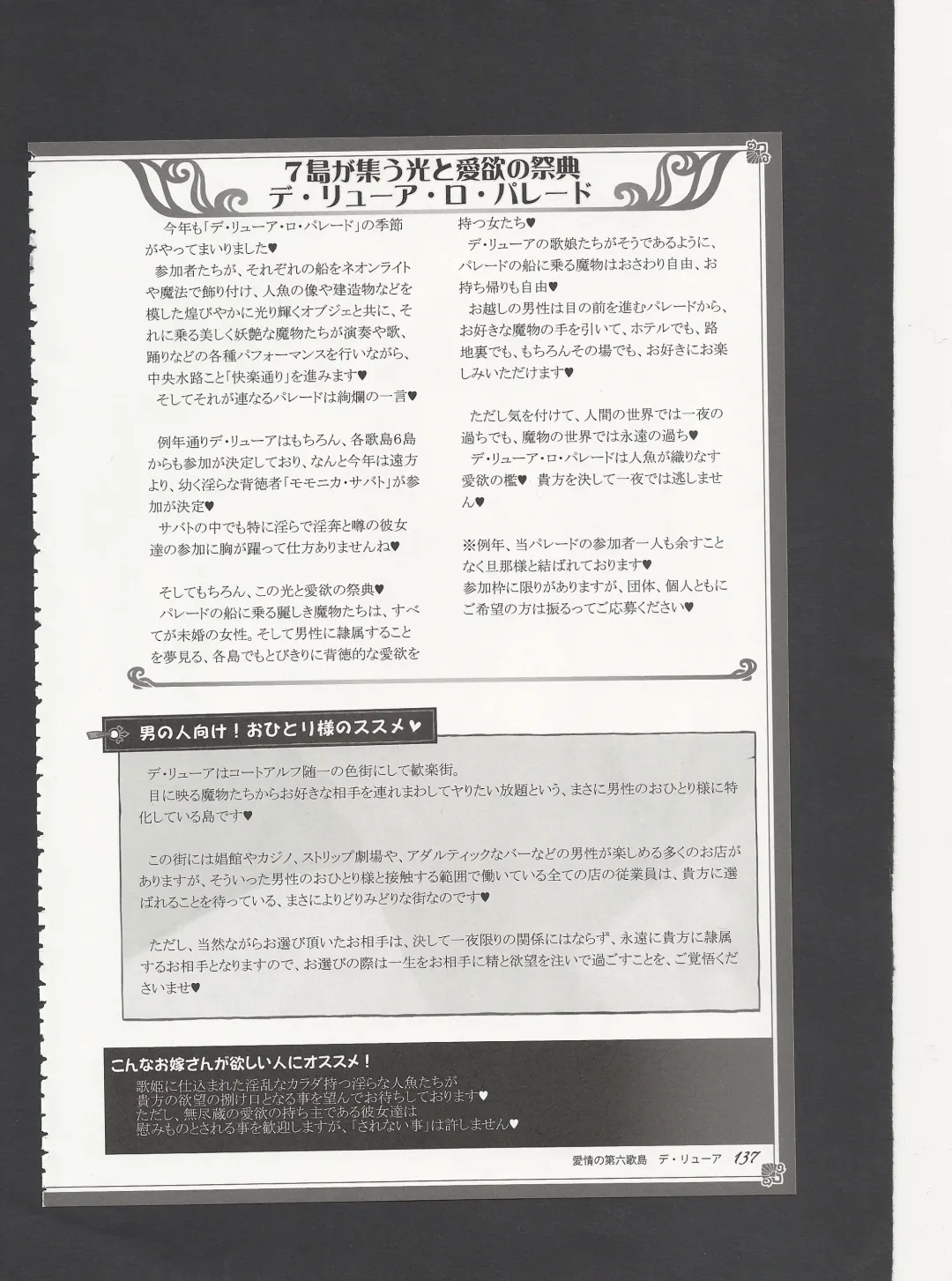 [Kenkou Cross] Monster Girl Encyclopedia World Guide - Side 3. Court Alf~Divas of the City of Water~ Fhentai - Page 141