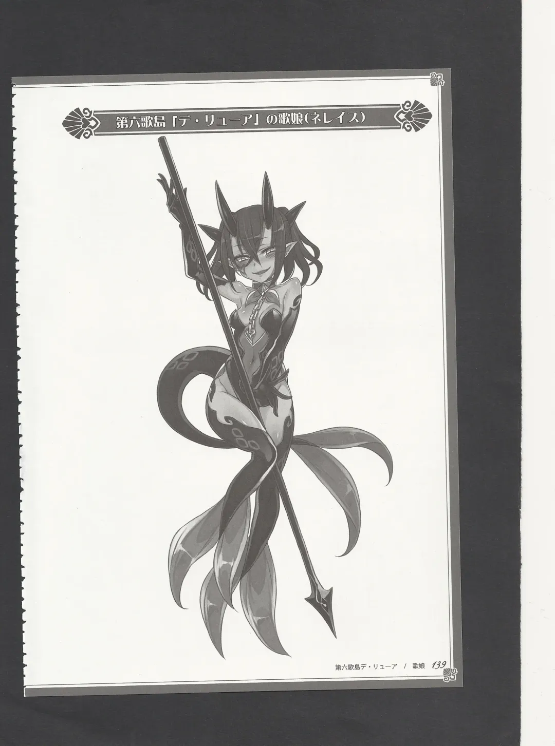 [Kenkou Cross] Monster Girl Encyclopedia World Guide - Side 3. Court Alf~Divas of the City of Water~ Fhentai - Page 143