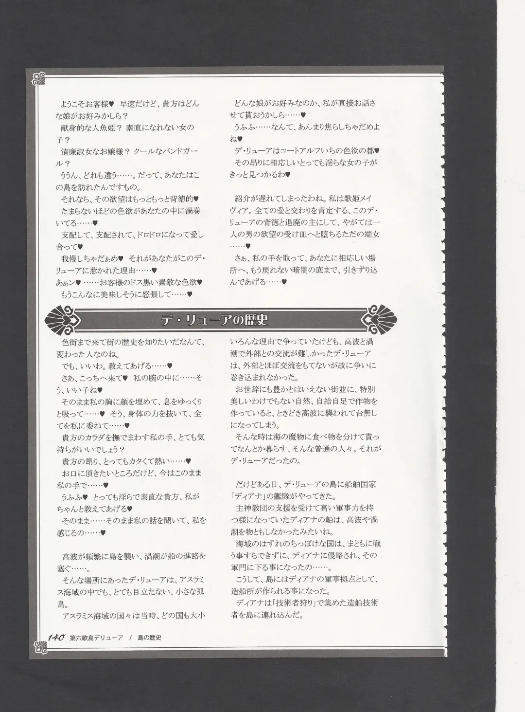 [Kenkou Cross] Monster Girl Encyclopedia World Guide - Side 3. Court Alf~Divas of the City of Water~ Fhentai - Page 144