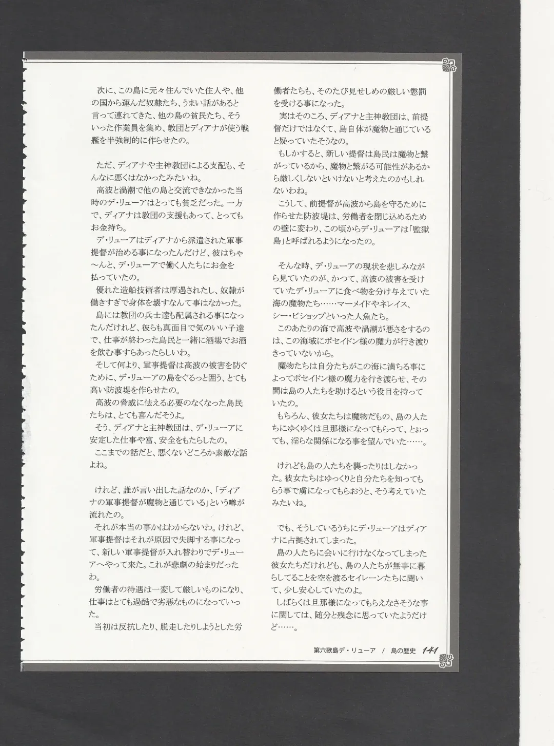 [Kenkou Cross] Monster Girl Encyclopedia World Guide - Side 3. Court Alf~Divas of the City of Water~ Fhentai - Page 145