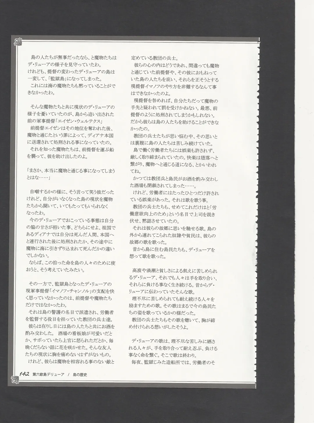 [Kenkou Cross] Monster Girl Encyclopedia World Guide - Side 3. Court Alf~Divas of the City of Water~ Fhentai - Page 146