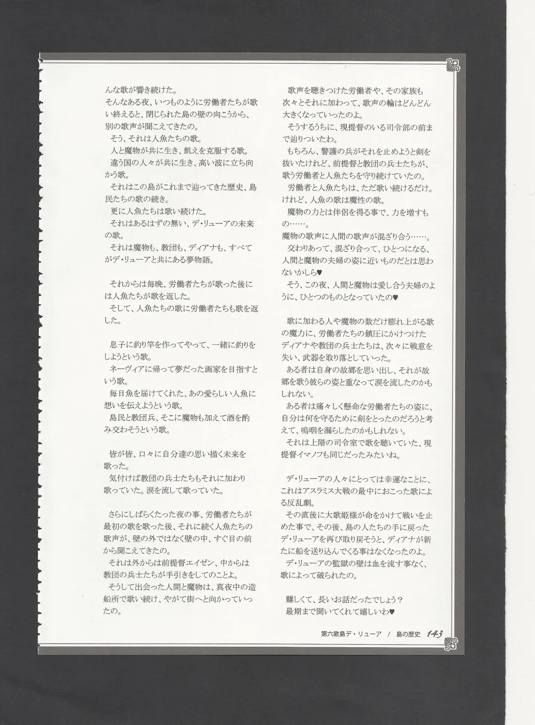 [Kenkou Cross] Monster Girl Encyclopedia World Guide - Side 3. Court Alf~Divas of the City of Water~ Fhentai - Page 147