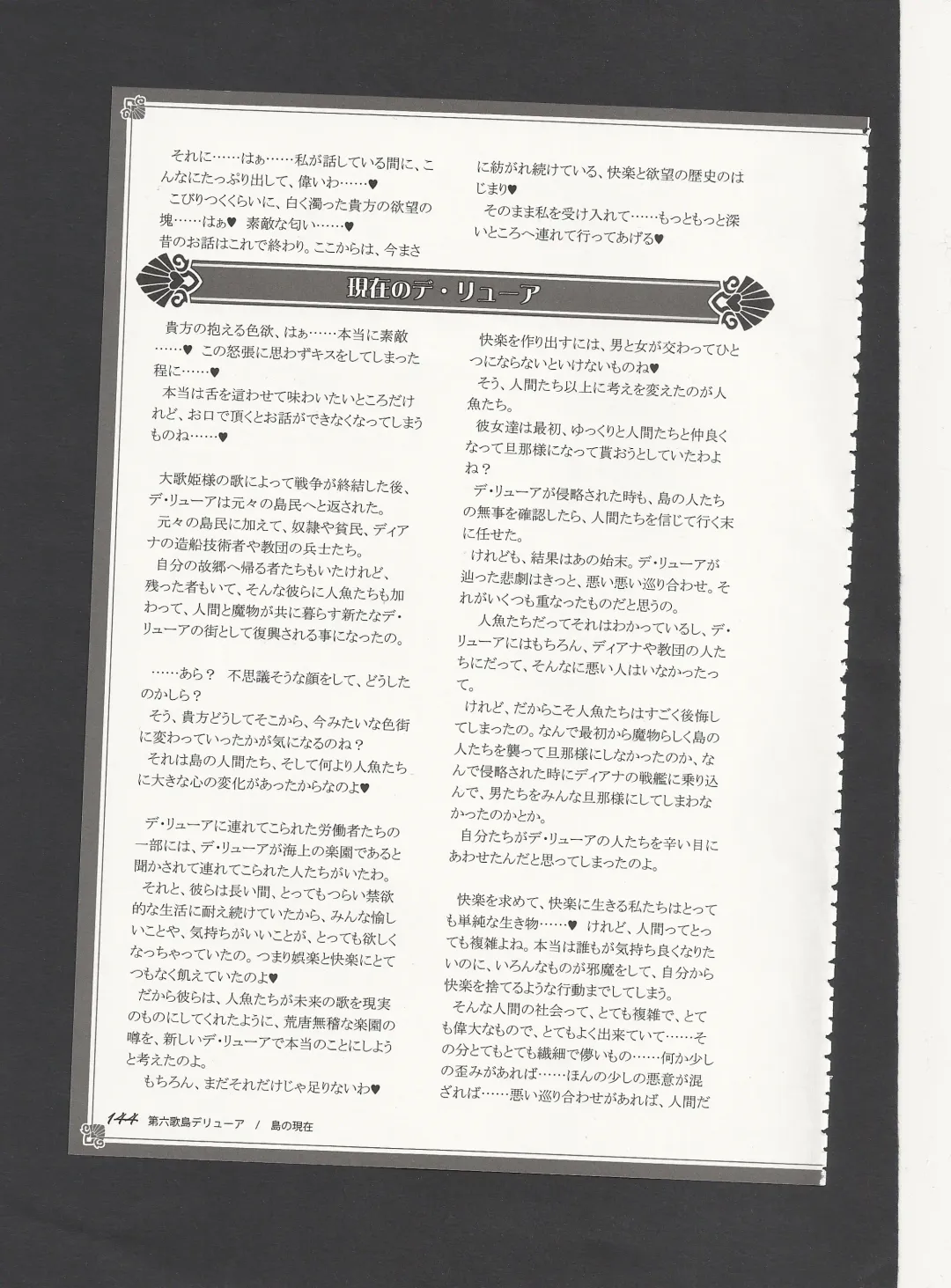 [Kenkou Cross] Monster Girl Encyclopedia World Guide - Side 3. Court Alf~Divas of the City of Water~ Fhentai - Page 148