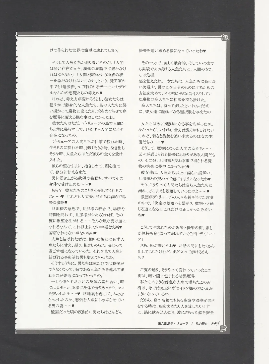 [Kenkou Cross] Monster Girl Encyclopedia World Guide - Side 3. Court Alf~Divas of the City of Water~ Fhentai - Page 149