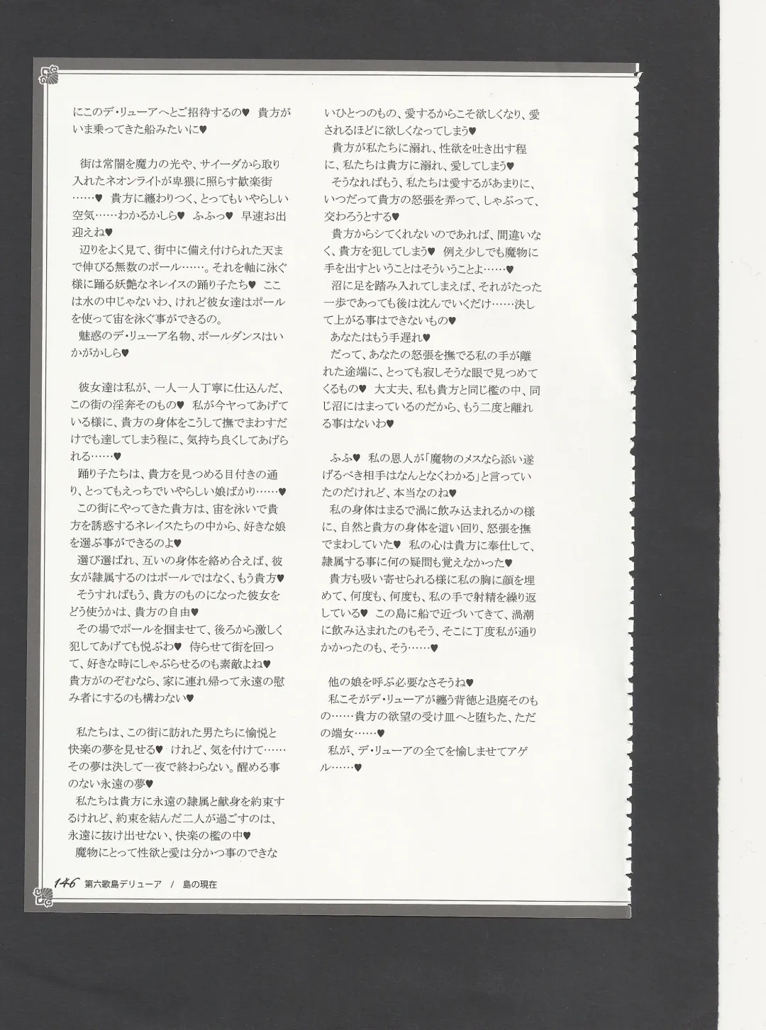 [Kenkou Cross] Monster Girl Encyclopedia World Guide - Side 3. Court Alf~Divas of the City of Water~ Fhentai - Page 150