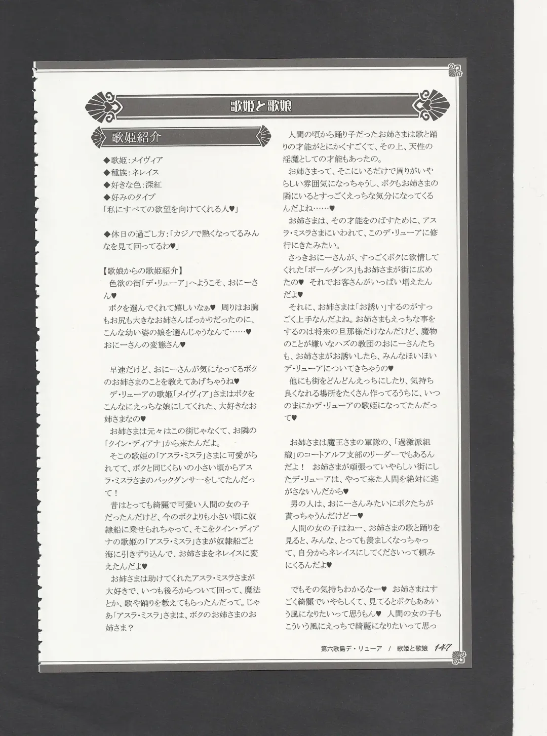 [Kenkou Cross] Monster Girl Encyclopedia World Guide - Side 3. Court Alf~Divas of the City of Water~ Fhentai - Page 151