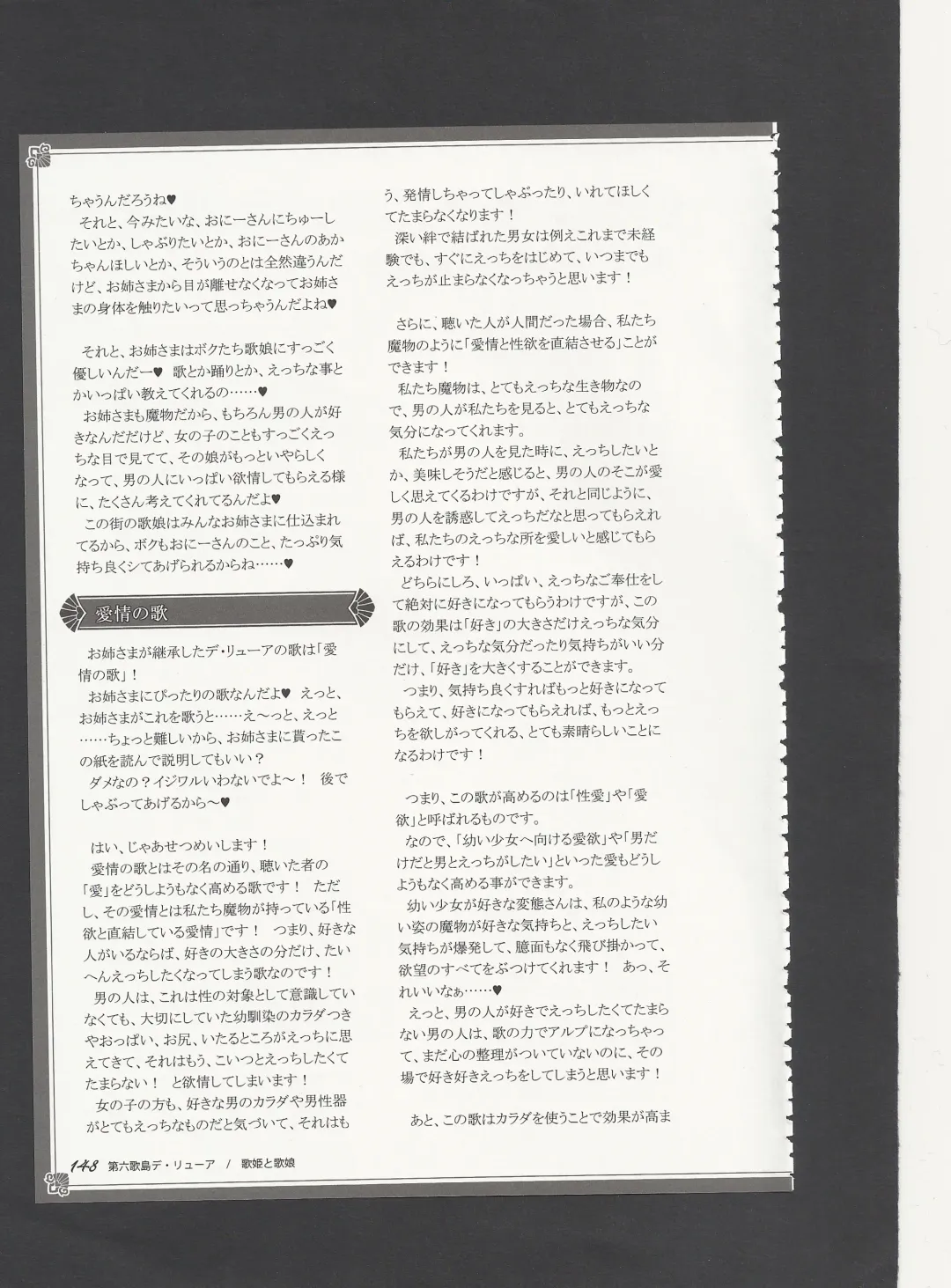 [Kenkou Cross] Monster Girl Encyclopedia World Guide - Side 3. Court Alf~Divas of the City of Water~ Fhentai - Page 152