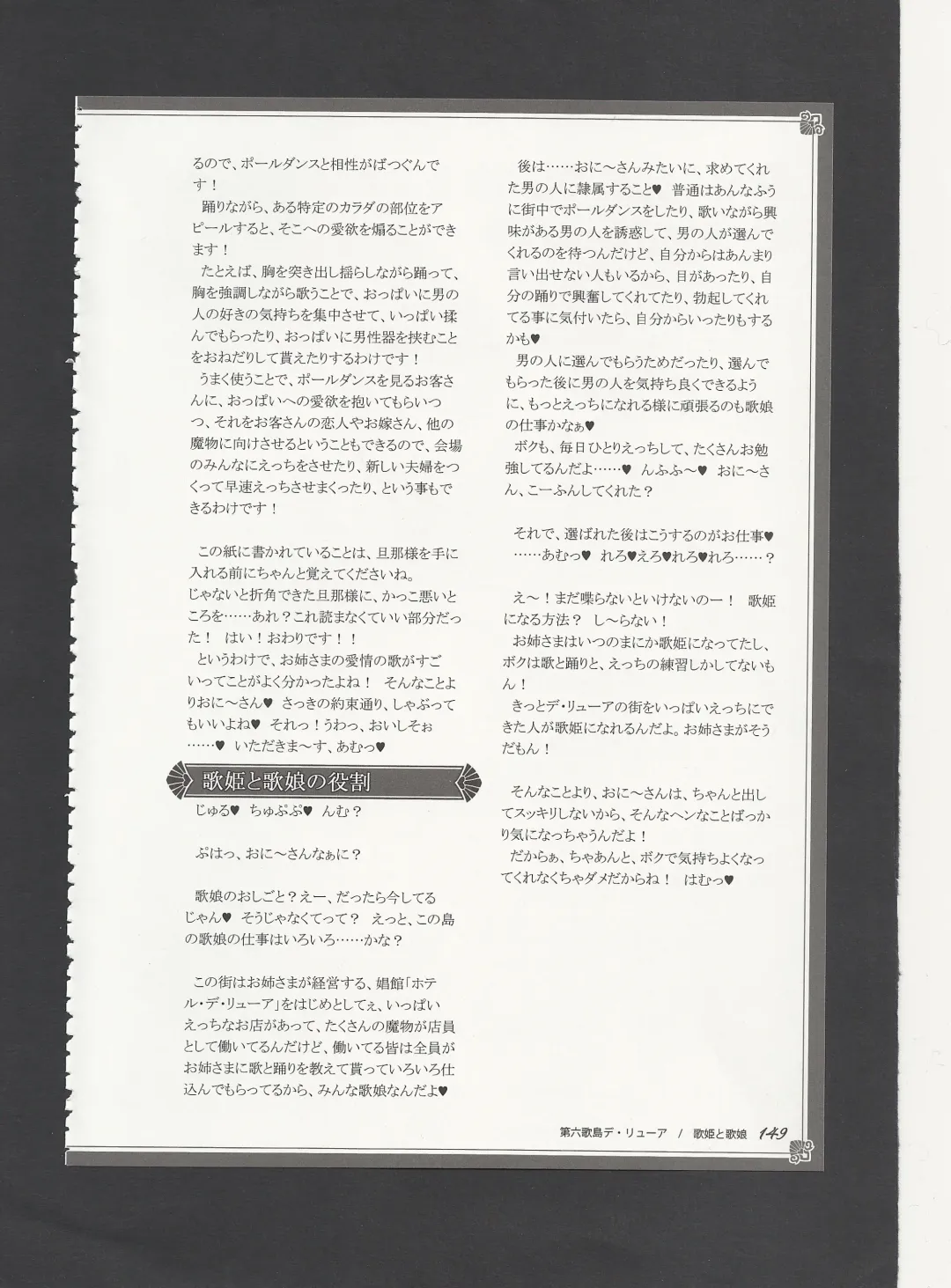 [Kenkou Cross] Monster Girl Encyclopedia World Guide - Side 3. Court Alf~Divas of the City of Water~ Fhentai - Page 153