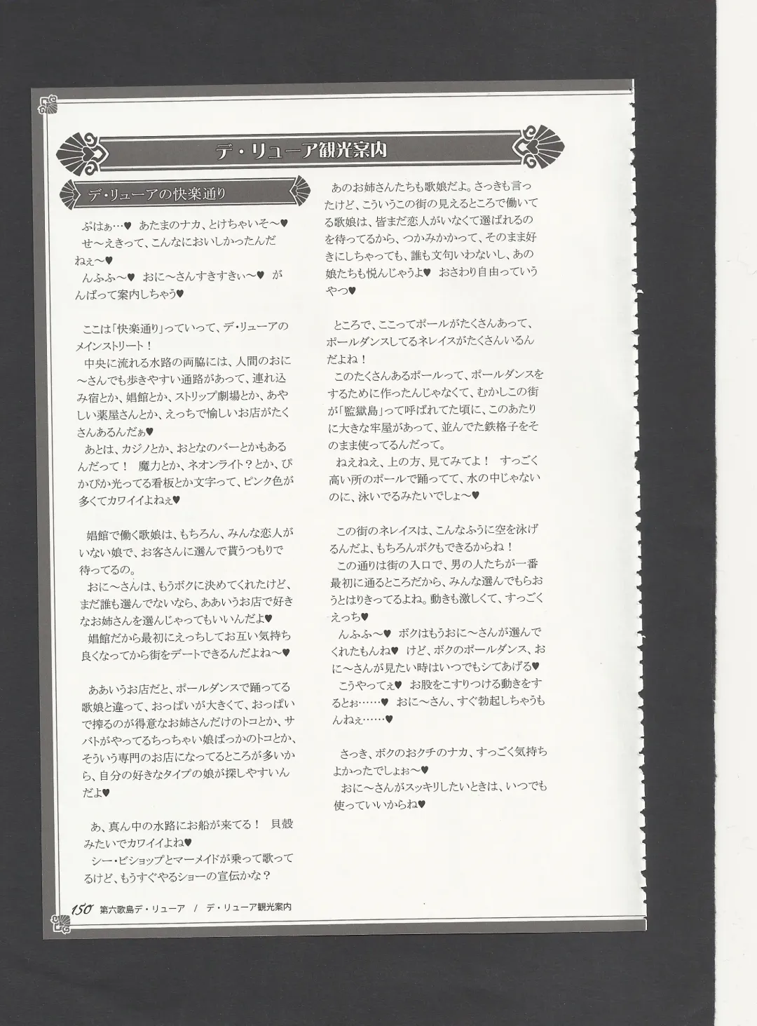 [Kenkou Cross] Monster Girl Encyclopedia World Guide - Side 3. Court Alf~Divas of the City of Water~ Fhentai - Page 154