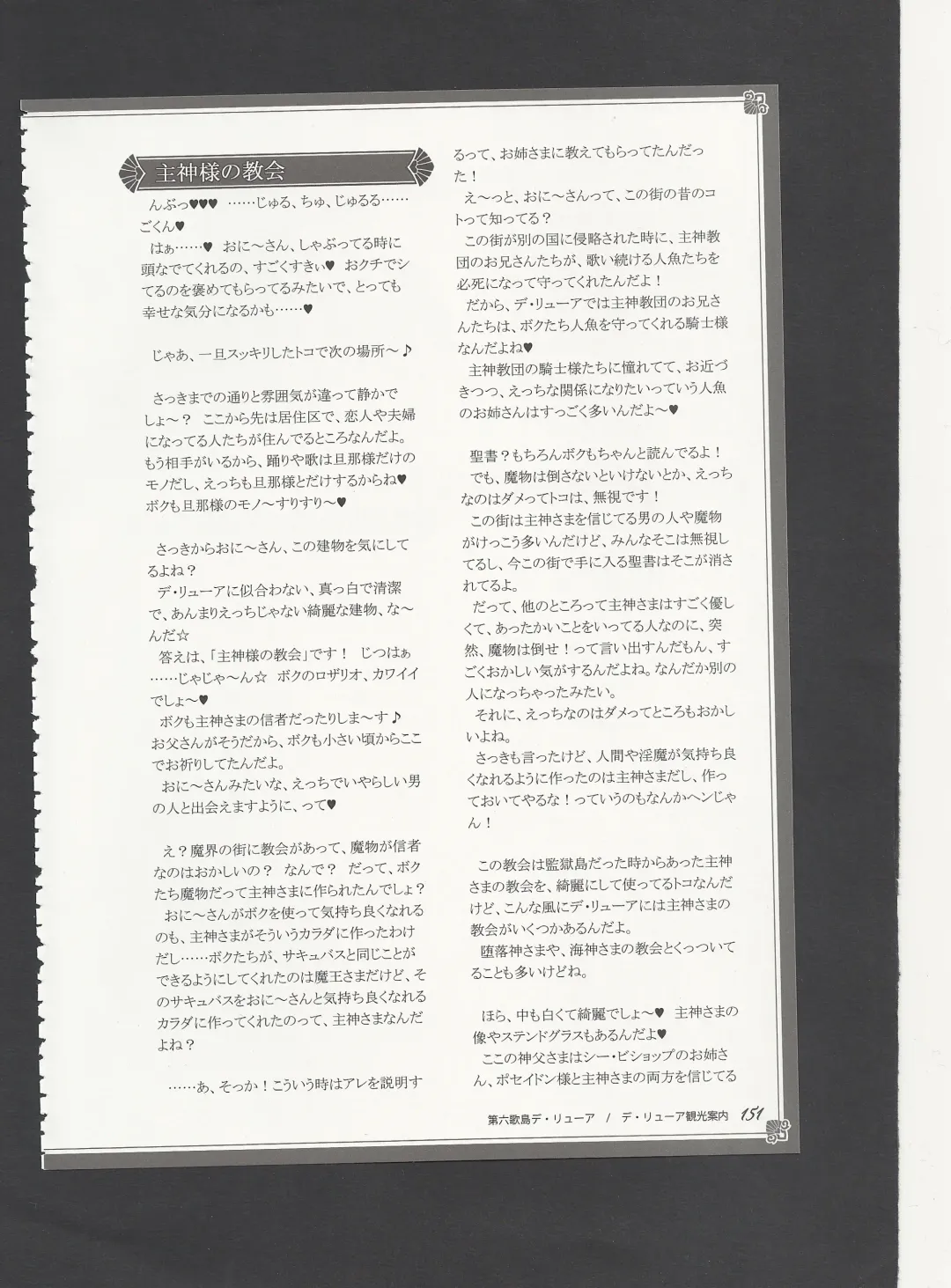 [Kenkou Cross] Monster Girl Encyclopedia World Guide - Side 3. Court Alf~Divas of the City of Water~ Fhentai - Page 155