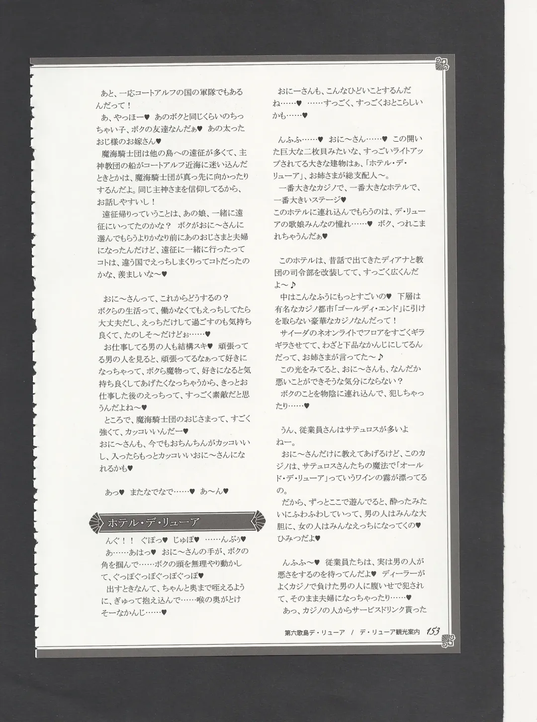 [Kenkou Cross] Monster Girl Encyclopedia World Guide - Side 3. Court Alf~Divas of the City of Water~ Fhentai - Page 157