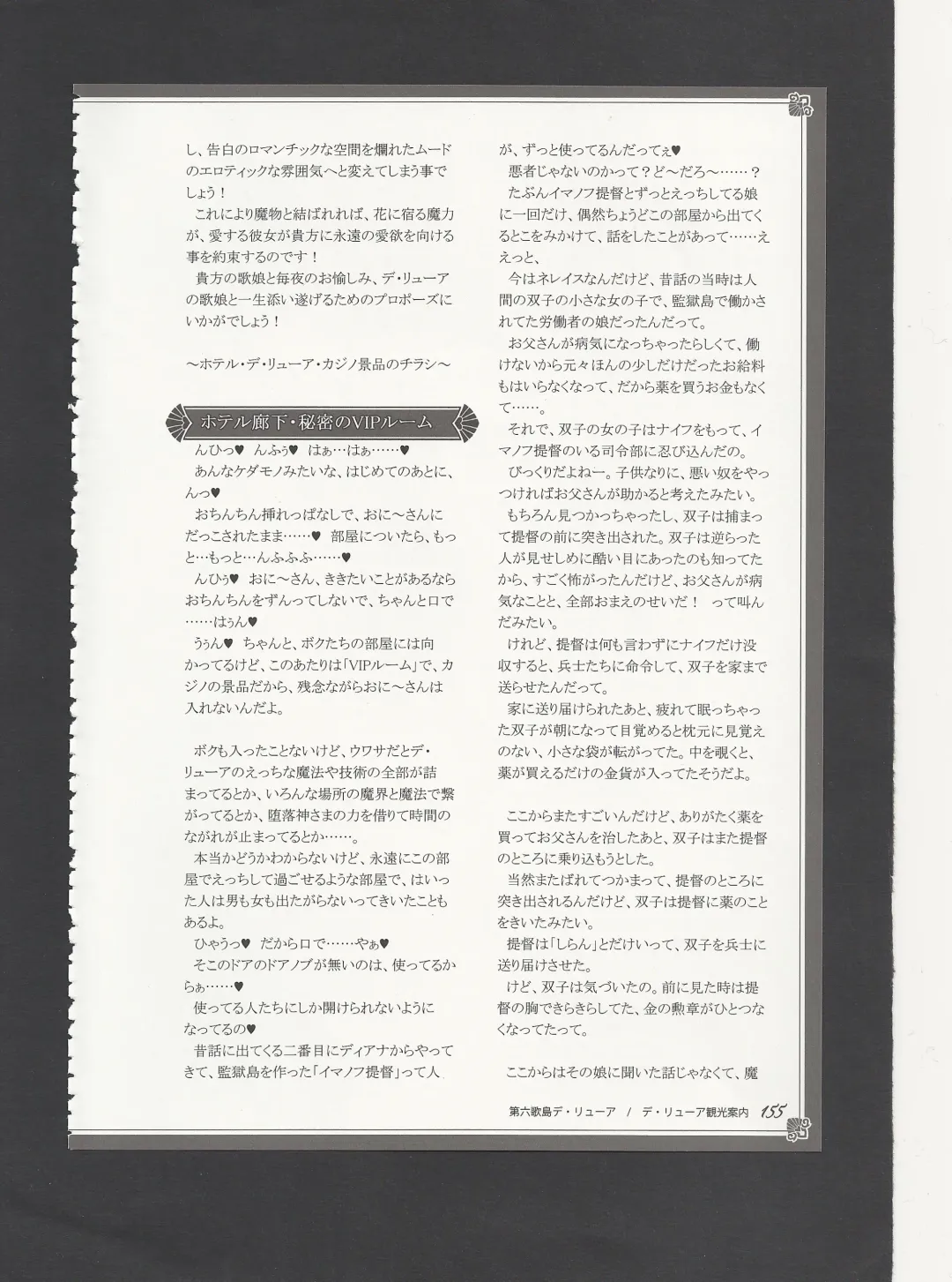 [Kenkou Cross] Monster Girl Encyclopedia World Guide - Side 3. Court Alf~Divas of the City of Water~ Fhentai - Page 159