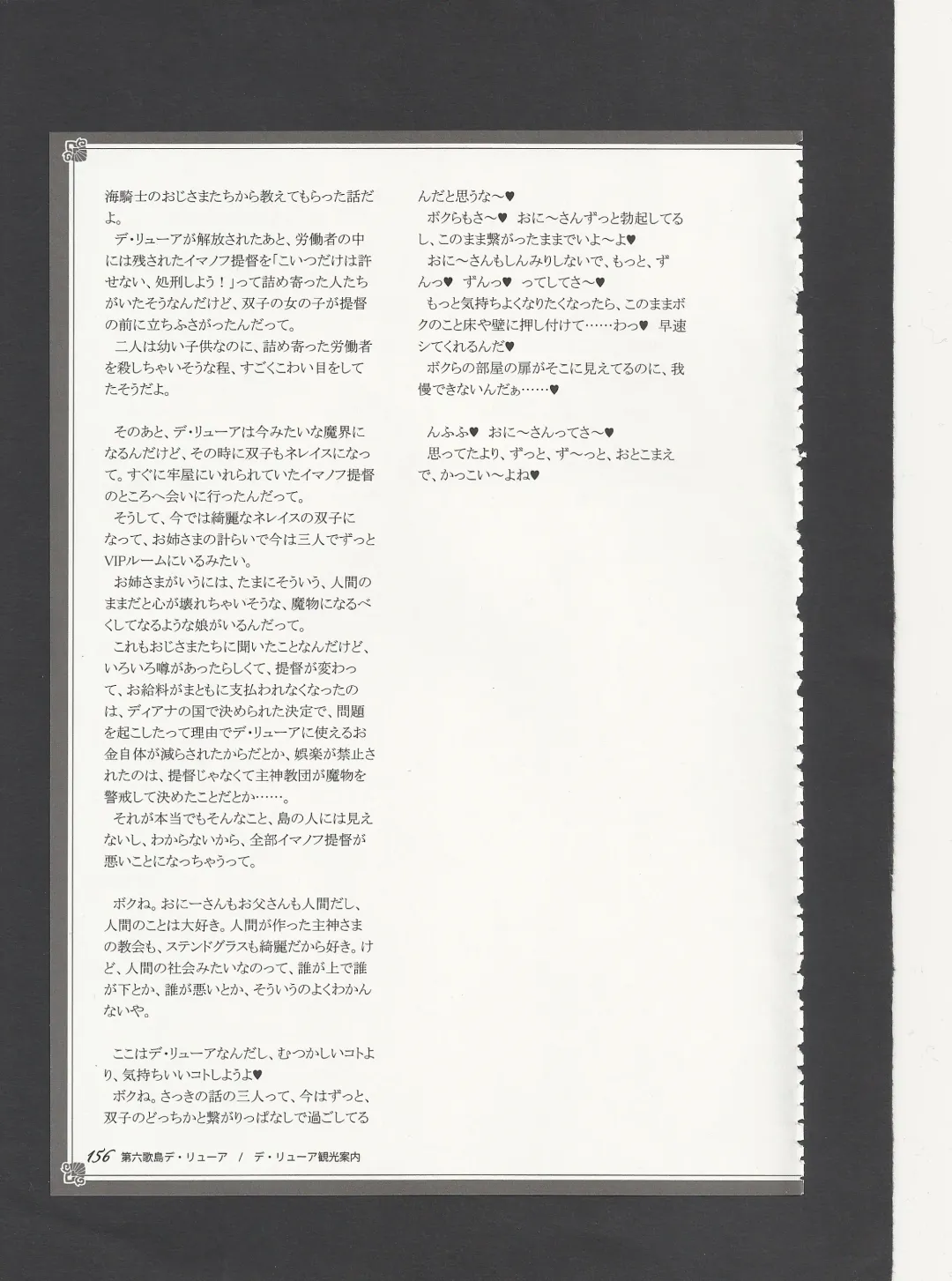 [Kenkou Cross] Monster Girl Encyclopedia World Guide - Side 3. Court Alf~Divas of the City of Water~ Fhentai - Page 160