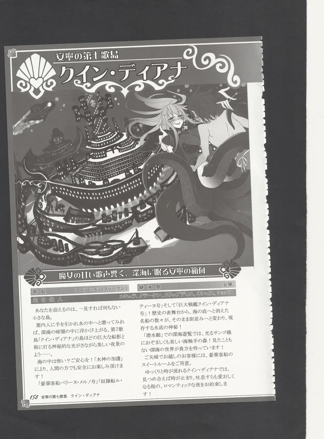 [Kenkou Cross] Monster Girl Encyclopedia World Guide - Side 3. Court Alf~Divas of the City of Water~ Fhentai - Page 162