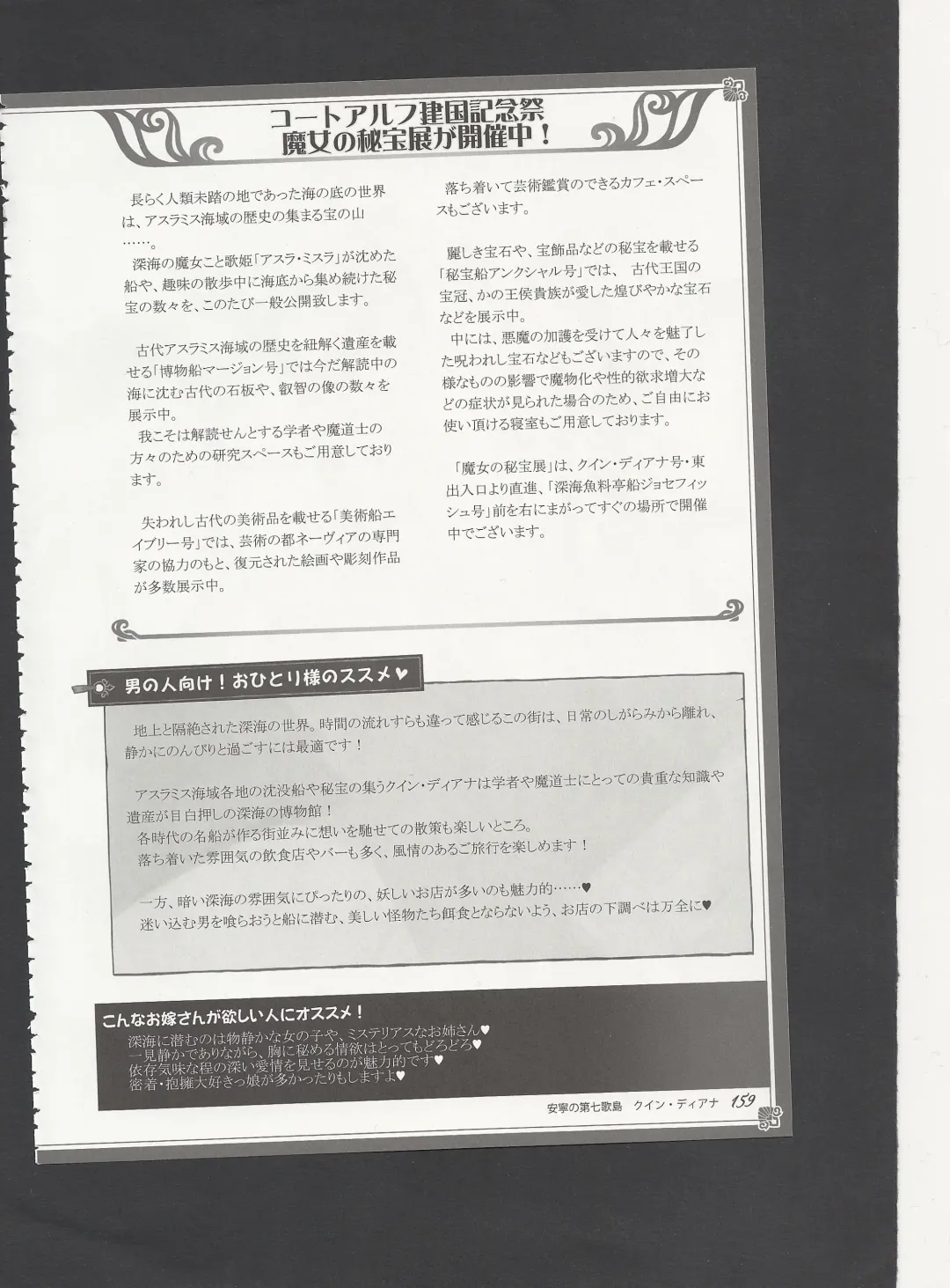 [Kenkou Cross] Monster Girl Encyclopedia World Guide - Side 3. Court Alf~Divas of the City of Water~ Fhentai - Page 163