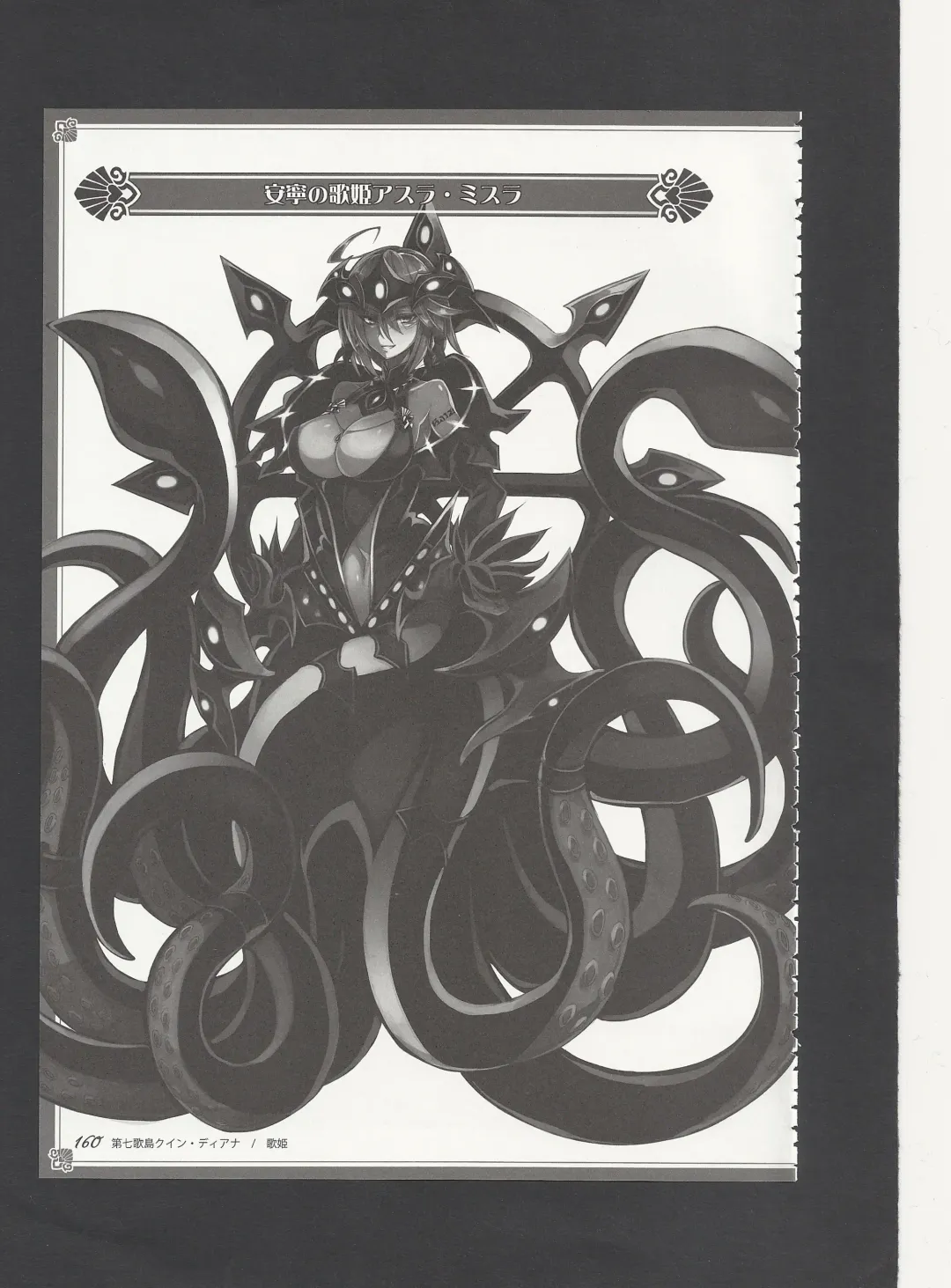 [Kenkou Cross] Monster Girl Encyclopedia World Guide - Side 3. Court Alf~Divas of the City of Water~ Fhentai - Page 164