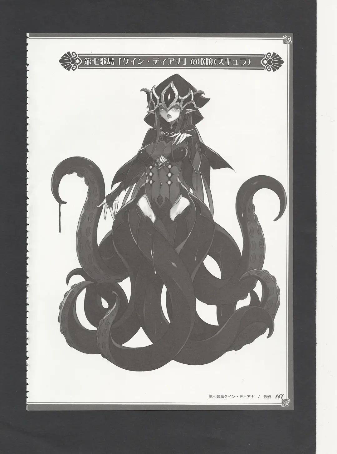 [Kenkou Cross] Monster Girl Encyclopedia World Guide - Side 3. Court Alf~Divas of the City of Water~ Fhentai - Page 165
