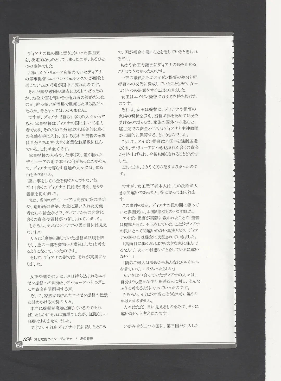 [Kenkou Cross] Monster Girl Encyclopedia World Guide - Side 3. Court Alf~Divas of the City of Water~ Fhentai - Page 168