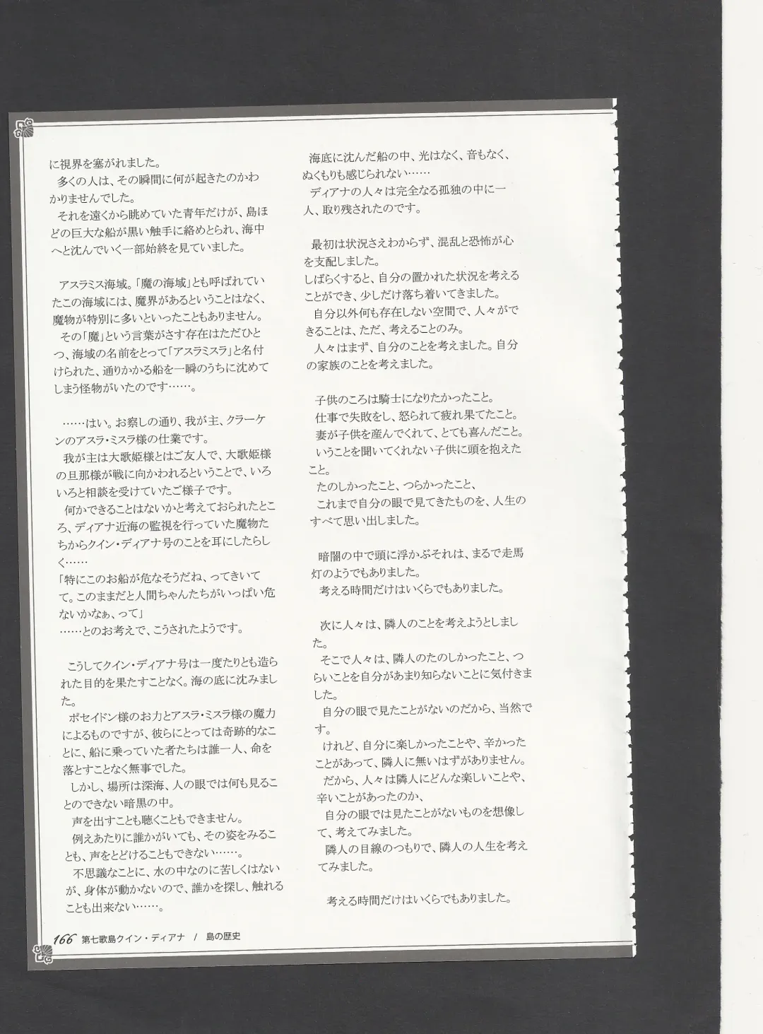 [Kenkou Cross] Monster Girl Encyclopedia World Guide - Side 3. Court Alf~Divas of the City of Water~ Fhentai - Page 170