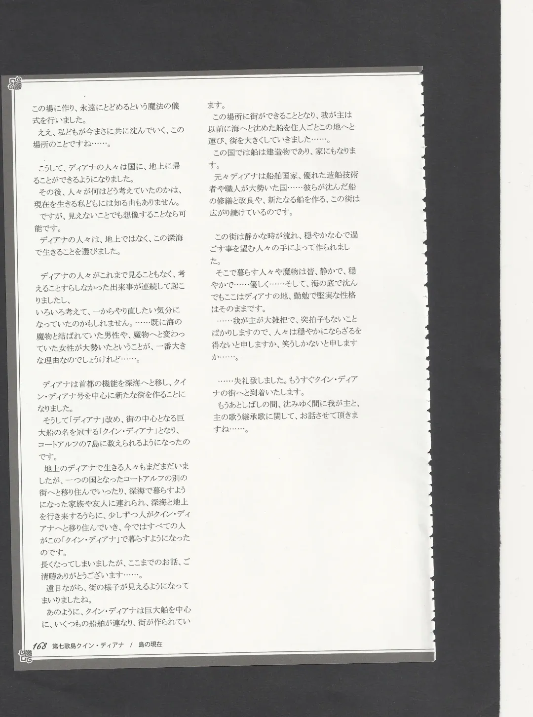 [Kenkou Cross] Monster Girl Encyclopedia World Guide - Side 3. Court Alf~Divas of the City of Water~ Fhentai - Page 172