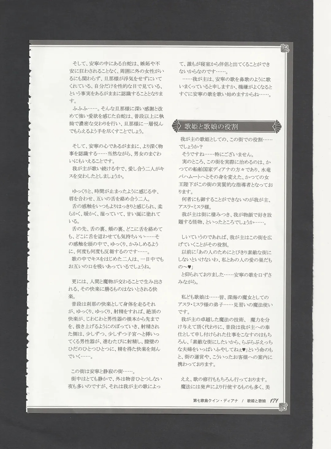 [Kenkou Cross] Monster Girl Encyclopedia World Guide - Side 3. Court Alf~Divas of the City of Water~ Fhentai - Page 175