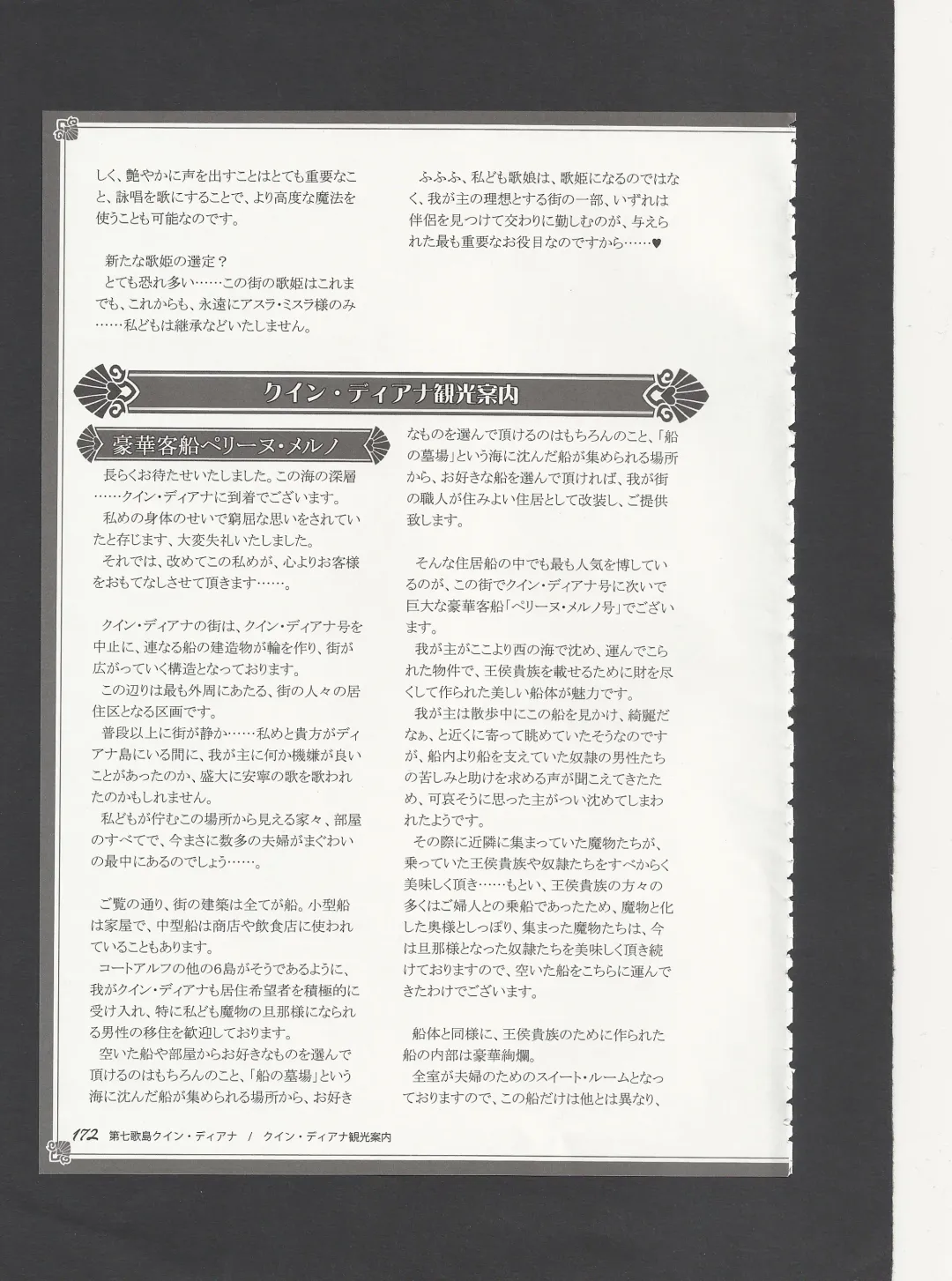 [Kenkou Cross] Monster Girl Encyclopedia World Guide - Side 3. Court Alf~Divas of the City of Water~ Fhentai - Page 176